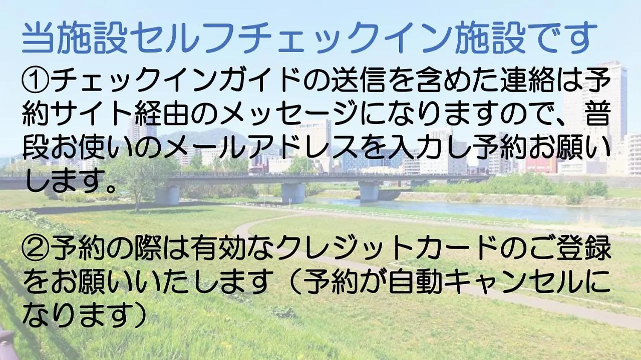 Apartment 札幌市中心部大通公園まで徒歩十分観光移動に便利なロケーションh307